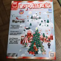 在飛比找蝦皮購物優惠-🌈【2021英文雜誌】108課綱 2021年12月空中英語教