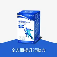 在飛比找樂天市場購物網優惠-安博氏 悠活關健複方膠囊UC-II+玻尿酸 (30粒/盒)