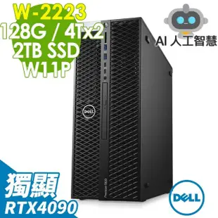 【DELL☆戴爾】AI智慧工作站(Precision 5820/W-2223/RTX4090/128G ECC/2TB SSD+4TBX2 HDD/950W/W11P)