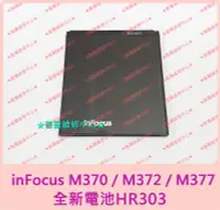 在飛比找露天拍賣優惠-★普羅維修中心★ 新北/高雄 富可視inFocus M370