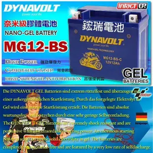 YES電池 宏佳騰 MG12-BS GTX12 YTX12 ELITE 300 I 藍騎士 機車電池 奈米膠體 XC60