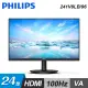【Philips 飛利浦】241V8LB 24型 100Hz VA窄邊框螢幕