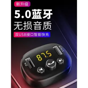 車載MP3播放器多功能藍牙接收器車用音樂U盤汽車點煙器車載充電器