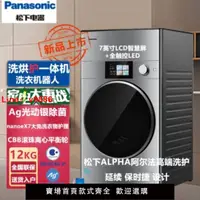 在飛比找樂天市場購物網優惠-【公司貨超低價】松下(Panasonic)NA-G1S 洗衣