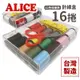 ALICE 大針線盒 台灣製造 SK-005 /一盒入(促65) 縫紉工具 針線包 針線組 縫紉盒 手縫線 縫紉工具 針線 手縫針 針線收納盒 針線盒套裝 智