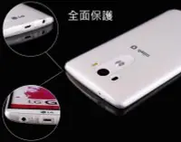 在飛比找Yahoo!奇摩拍賣優惠-【隱形盾 】LG G4 H815 手機殼 手機套 清水套 T