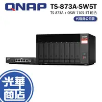 在飛比找蝦皮購物優惠-QNAP 威聯通 TS-873A+QSW-1105-5T N