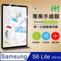 在飛比找PChome24h購物優惠-繪畫紙感保護貼系列 Samsung Galaxy Tab S