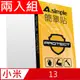 A-Simple 簡單貼 小米13 9H強化玻璃保護貼(兩入組)