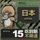 【鴨嘴獸 旅遊網卡】Travel sim日本 15天 吃到飽 純上網 不降速網卡(日本旅遊 高流量上網 上網卡)