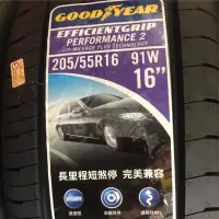 在飛比找蝦皮購物優惠-《億鑫輪胎》俗俗賣 GOODYEAR 固特異輪胎 二代 EG