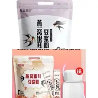 在飛比找蝦皮購物優惠-燕窩銀耳豆漿粉無添加蔗糖黃豆粉 獨立包裝 健身早餐沖泡免煮飲