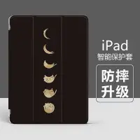 在飛比找Yahoo!奇摩拍賣優惠-iPad保護套 筆槽 休眠 iPad7/8/9 Mini1/