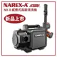 【我是板橋人】拿力士 NAREX-A NX-8 感應式洗車機無碳刷馬達 小鋼炮  120bar 過年大掃除必備