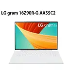 【額外加碼2%回饋】【特仕筆電】LG GRAM 16Z90R-G.AA55C2 曜石黑(I5-1340P/16G/512G/16吋/WQXGA/W11H)1199G極輕筆電
