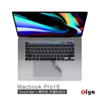 在飛比找momo購物網優惠-【ZIYA】Apple Macbook Pro16 Touc