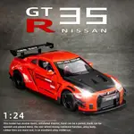 [GT-M速影車坊] 模型 1:24 日産 GTR35 尼桑戰神 汽車模型 閤金車 聲光 玩具車 男孩生日禮物 ZOVX