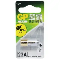 在飛比找樂天市場購物網優惠-GP 23A 12V 電池 鐵捲門遙控器電池/一個入(定50