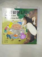 【書寶二手書T3／少年童書_EKA】大野狼與七隻小羊 = THE WOLF AND SEVEN YOUNG KIDS_艾波恩文; 史卡帕圖