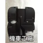 機車工廠 PGO JBUBU J BUBU J-BUBU 115 ABS版 內箱 內箱上段 內箱上蓋 比雅久 正廠零件