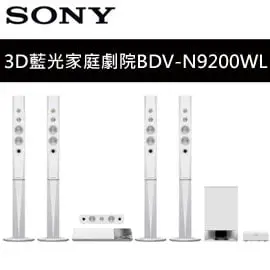 SONY 3D 藍光家庭劇院組 BDV-N9200WL