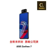 在飛比找蝦皮商城優惠-ASUS ZenFone 7 ZS670KS (6G/128