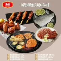 在飛比找鮮拾優惠-【大成食品】 中秋小資海陸燒烤6件組_國產金目鱸魚片(150