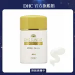 《DHC》金靚白水亮防曬乳SPF50+ PA++++50ML