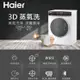 【Haier 海爾】12公斤 3D蒸氣洗脫烘 變頻滾筒洗衣機 HWD120-168W