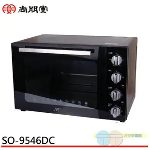 免運!【SPT 尚朋堂】46L 商業用雙層鏡面烤箱 SO-9546DC 黑色 46L