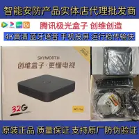 在飛比找露天拍賣優惠-【免運】騰訊a1極光盒子全新 電視機上盒skyworth/a