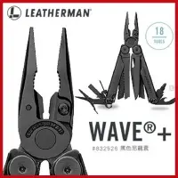 在飛比找樂天市場購物網優惠-Leatherman Wave Plus 工具鉗-黑色(#8