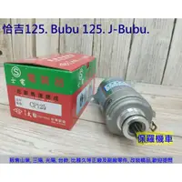 在飛比找蝦皮購物優惠-保羅機車 PGO 恰吉125. 大駻125. Bubu125