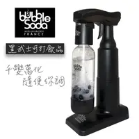 在飛比找PChome24h購物優惠-【Bubble Soda】果汁氣泡水機 黑武士(BS-818
