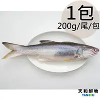 在飛比找ETMall東森購物網優惠-【天和鮮物】台東知本鹹水午仔魚1包〈200g/尾/包〉