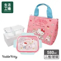 在飛比找momo購物網優惠-【生活工場】HelloKitty玻璃保鮮盒(附保溫保冷袋)