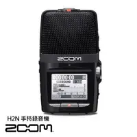 在飛比找森森購物網優惠-ZOOM H2N HANDY RECORDER 手持錄音機 