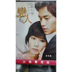 二手正版韓劇李瑞鎮主演戀人DVD，共20集,保存完整，值得珍藏