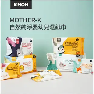 韓國 MOTHER-K 自然純淨嬰幼兒濕紙巾 濕紙巾 濕巾 掀蓋柔花款 厚款 【樂兒屋】