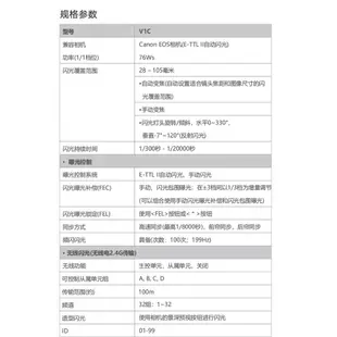 Godox 神牛 V1 Kit Nikon 圓燈頭閃光燈組 可加購電池 [相機專家] [開年公司貨]