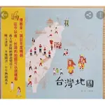 （共21本）【台灣地圖*7+貼紙書*7+國家公園*7】