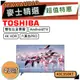 TOSHIBA 東芝 43C350KT｜43吋 QLED電視｜TOSHIBA電視｜C350｜43C350｜