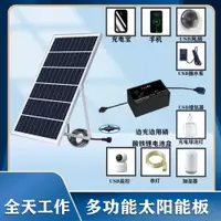 在飛比找ETMall東森購物網優惠-太陽能手機充電器充電寶太陽能板光伏板多功能移動電源戶外車載