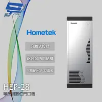 在飛比找PChome24h購物優惠-Hometek HEP-28 門口對講機聲音模組 單鍵數位門