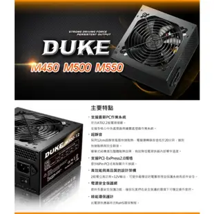 免運 Mavoly 松聖 DUKE M-550 三年保固 彩盒 6pin power 裝機用 電源供應器『高雄程傑電腦』