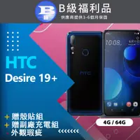 在飛比找PChome24h購物優惠-【福利品】HTC Desire 19+ (4GB+64GB)