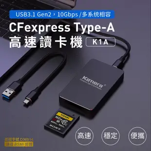 ⭐台灣現貨免運⭐ 高速讀卡機 CFexpress Type-A 記憶卡 SONY A7SM3 A7SIII TOUGHD