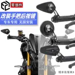 YAMAHA配件適用雅馬哈MT-03 R3改裝CNC鋁合金復古手把鏡車把後視鏡