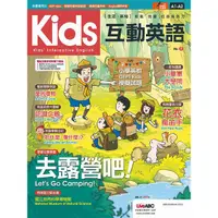 在飛比找蝦皮商城優惠-Kids互動英語 No.1 / LiveABC 編輯部 / 