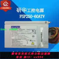 在飛比找樂天市場購物網優惠-研華工控機電源FSP250/300-60 70PLN(PF)